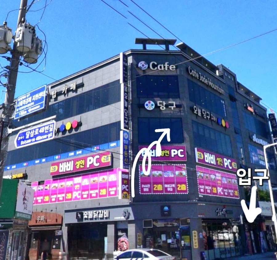 오늘은당구데이 이미지