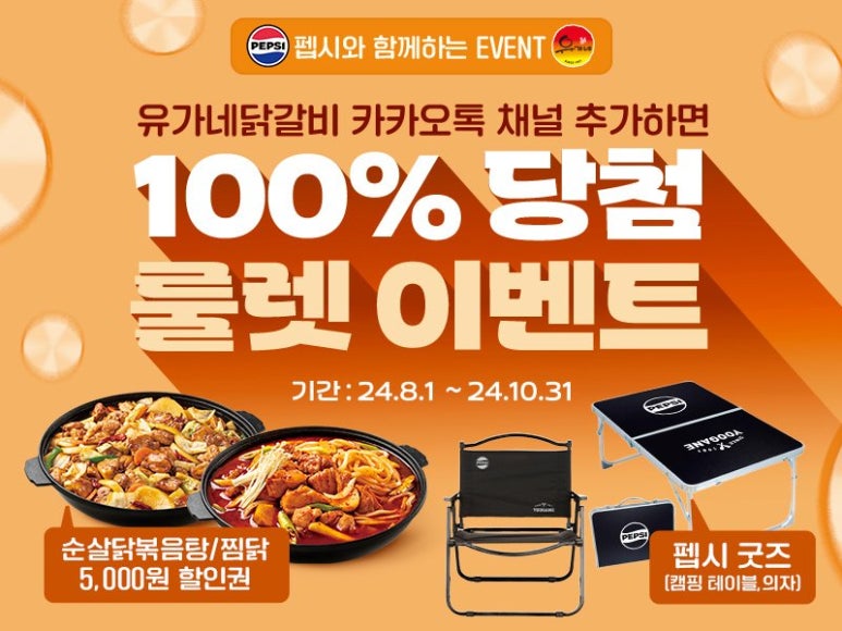 유가네닭갈비 이미지