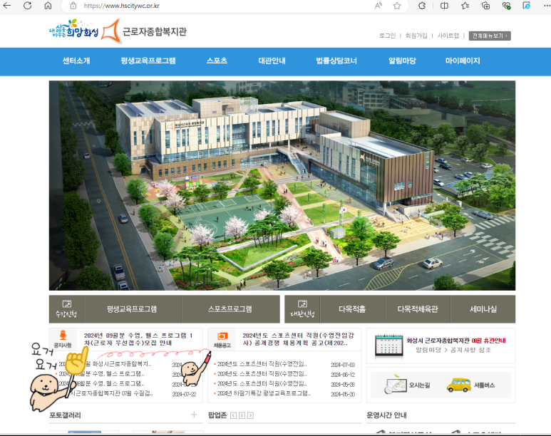 화성시근로자종합복지관 이미지