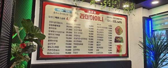 라머아이니 이미지
