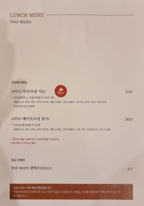안도스시 이미지