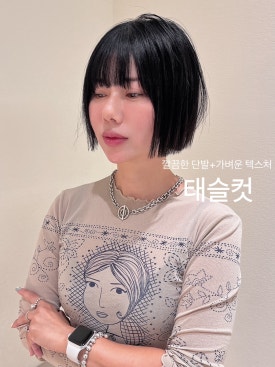 예지미용실 이미지