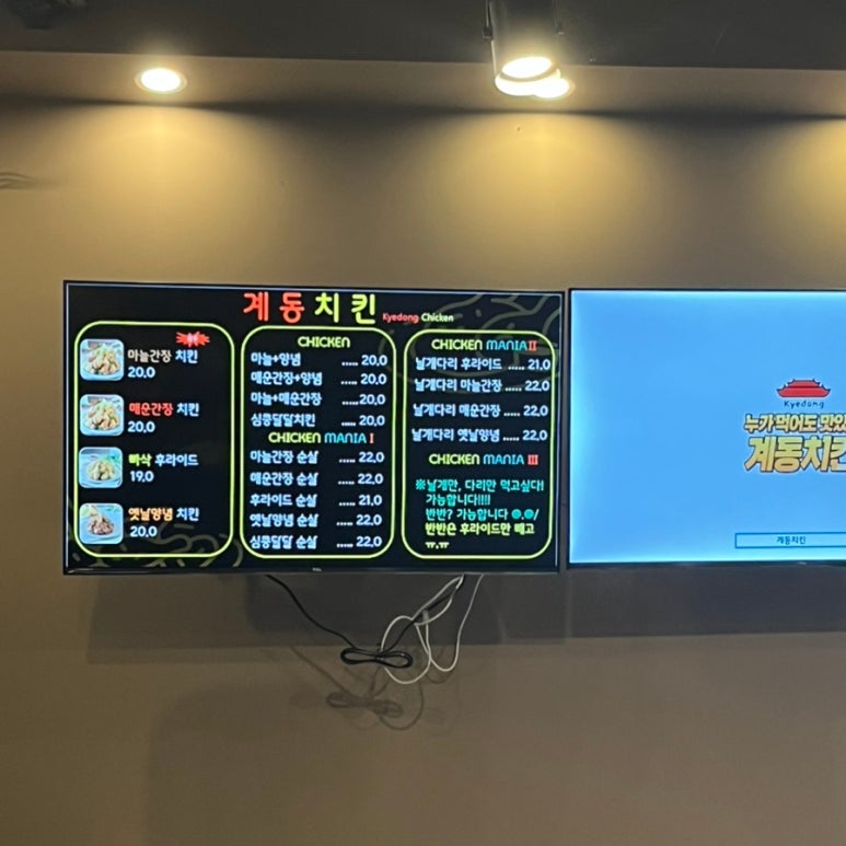 계동치킨아산배방점 이미지