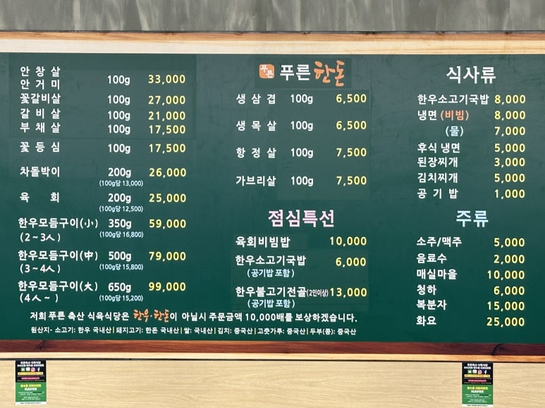 푸른축산 이미지