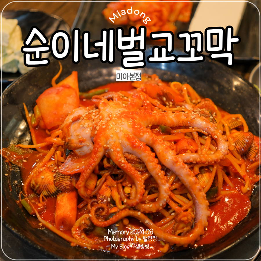 순이네벌교꼬막 이미지