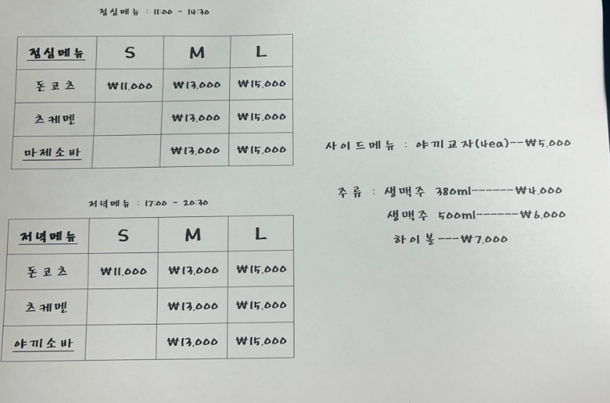 초이라멘 이미지