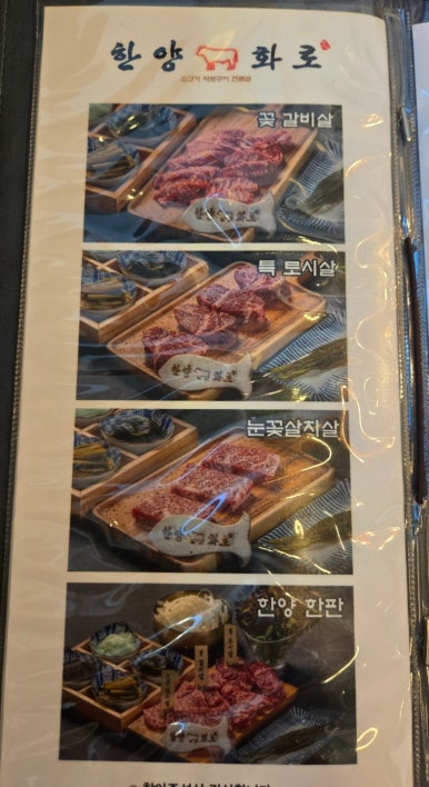 한양화로 명지점 이미지