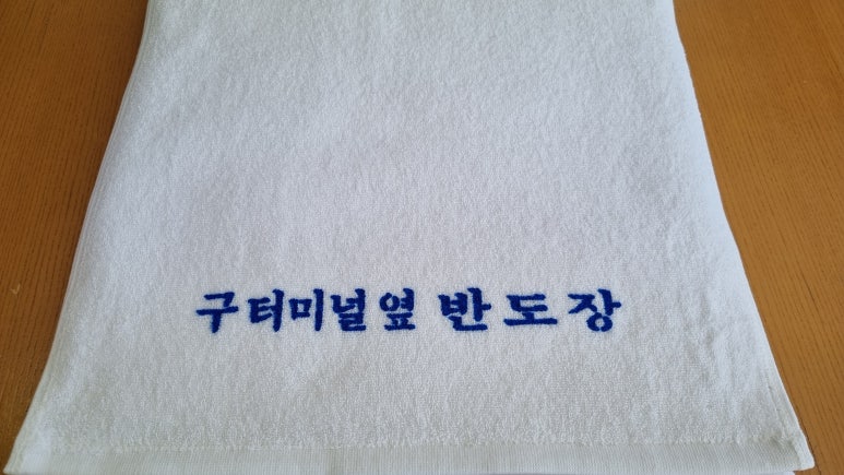 반도장 이미지