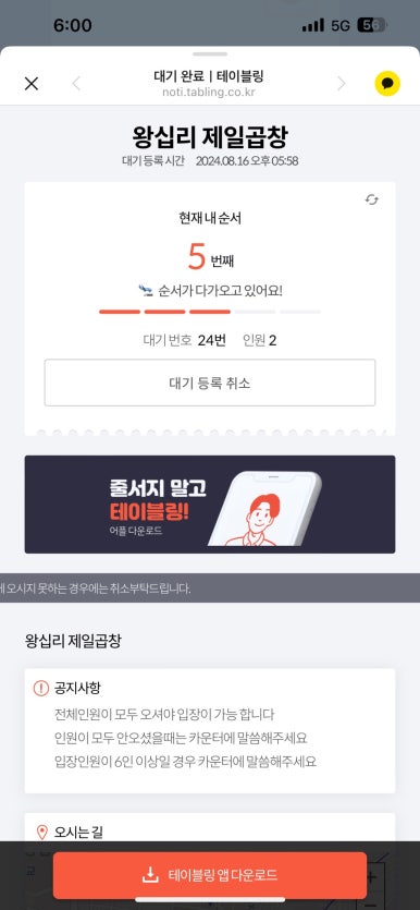 곱창별관 이미지