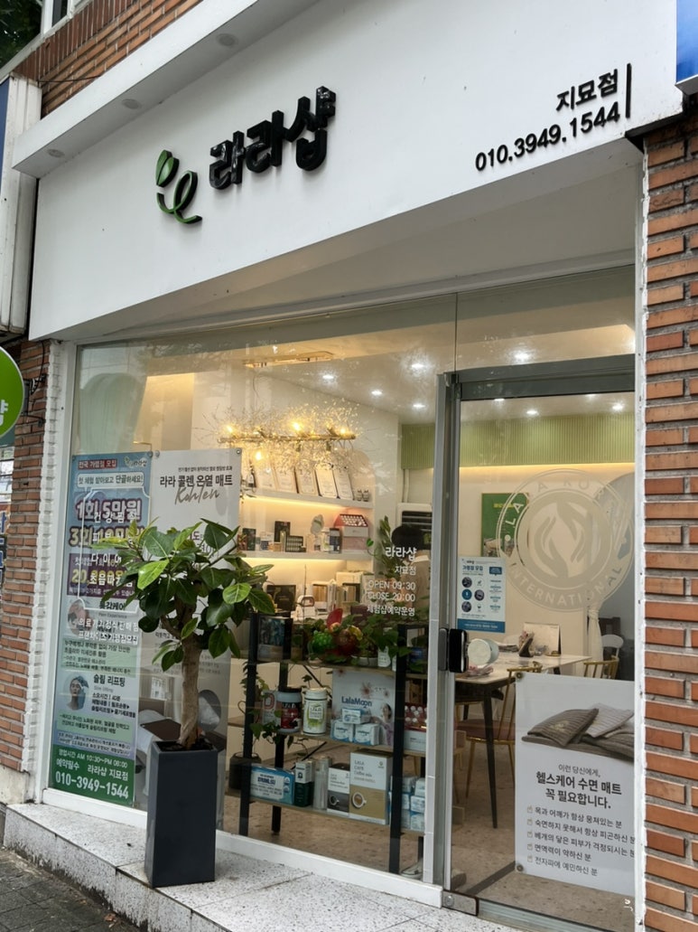 라라샵동구 이미지