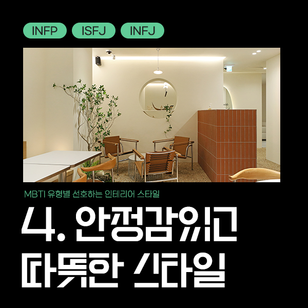 선호인테리어 이미지