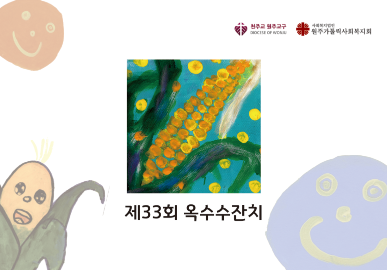 팔팔시스템 이미지