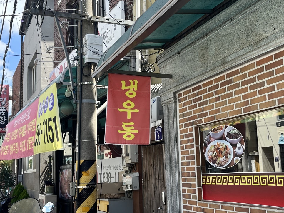 학사반점 이미지