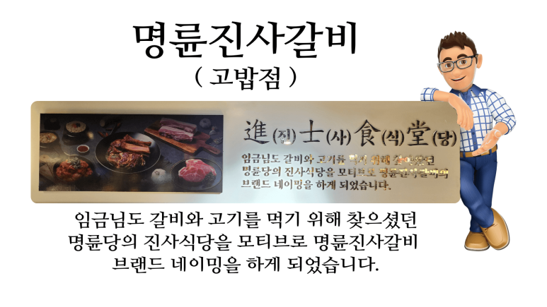 명륜한식부페 이미지