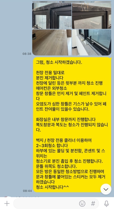 싹싹한클린 이미지
