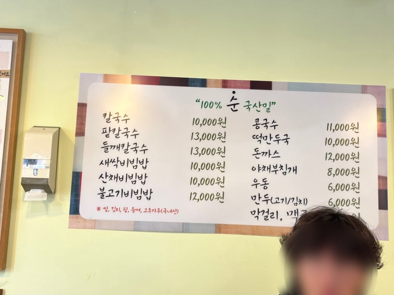 농부우리밀손칼국수 이미지