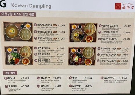 정심성의 해장국 이미지