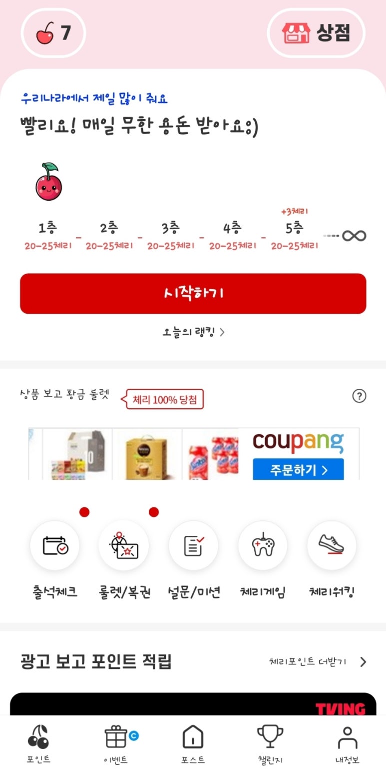 YC테크 이미지