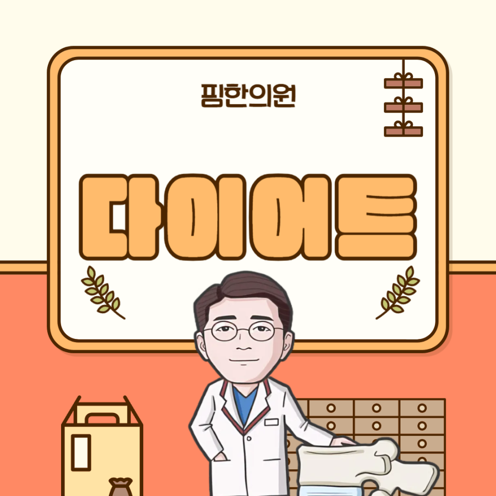 핌한의원 이미지