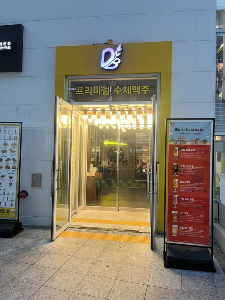 더블린브루어리 이미지