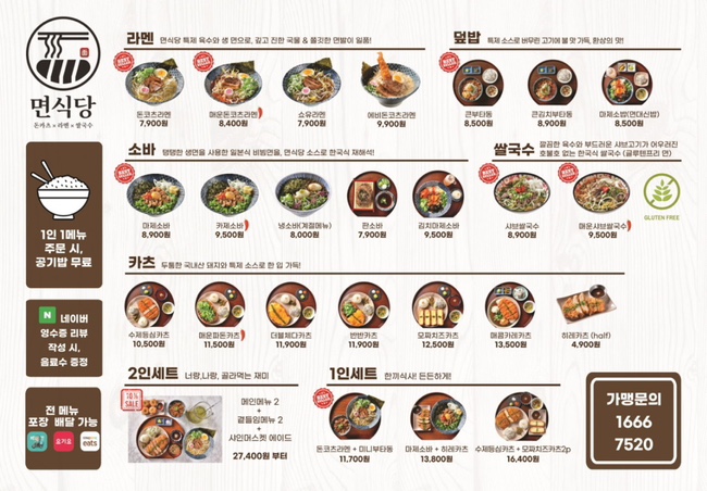 면식당 이미지
