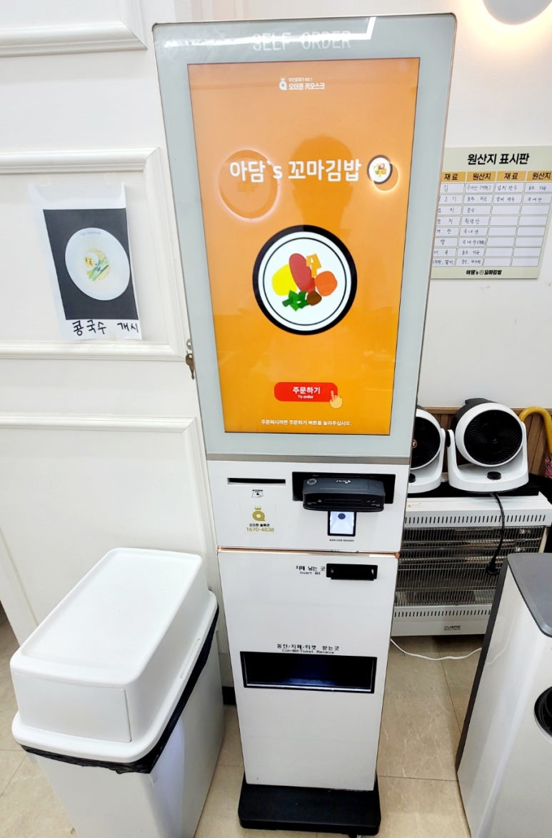 아담스꼬마김밥 고덕역점 이미지