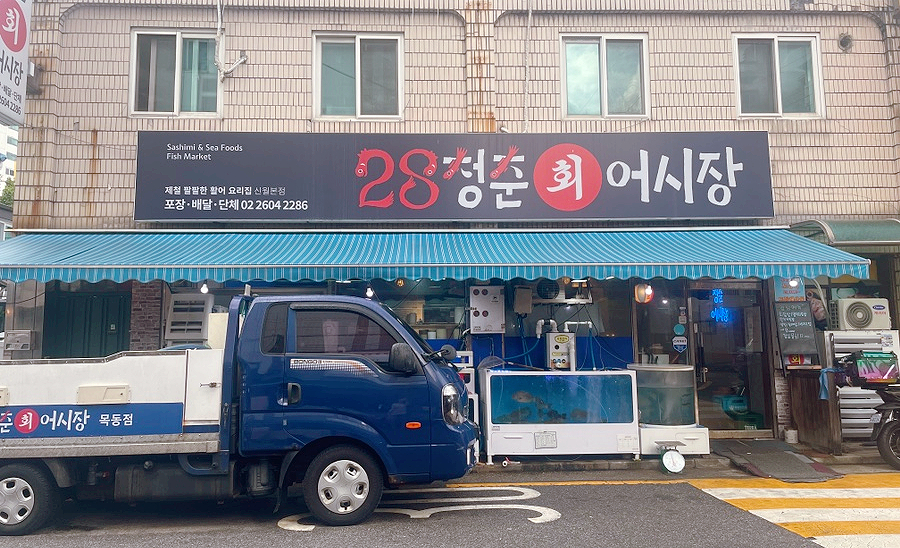 28청춘어시장 이미지