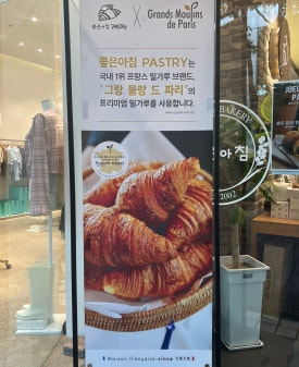 좋은아침범계점 이미지