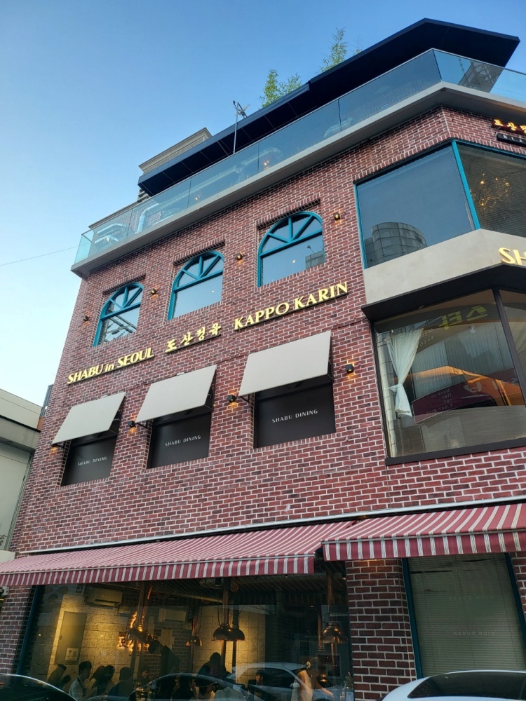 갓포카린 이미지