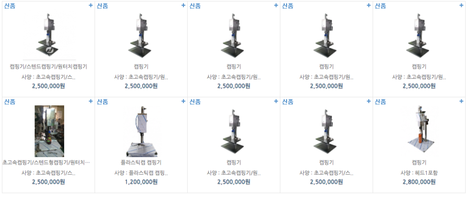 (주)뉴웰빙식품 이미지