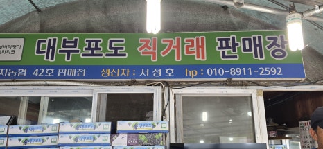 이바구축산 이미지