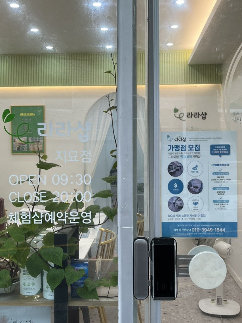 라라샵동구 이미지
