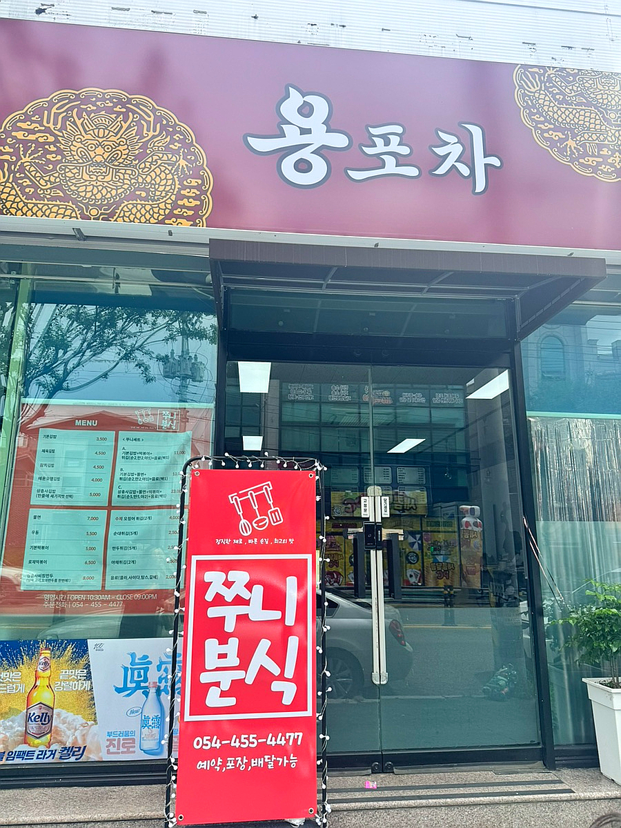 쭈니분식 이미지