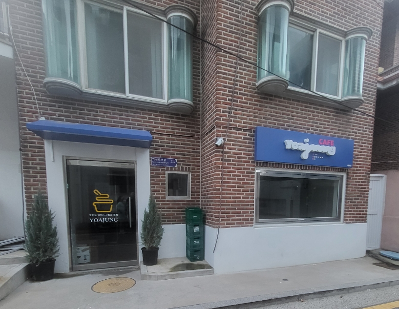 요거트월드 대치점 이미지