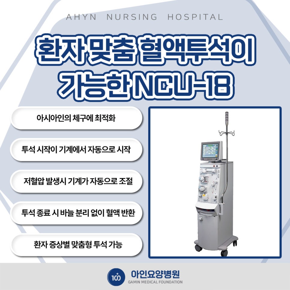 아인요양병원 이미지