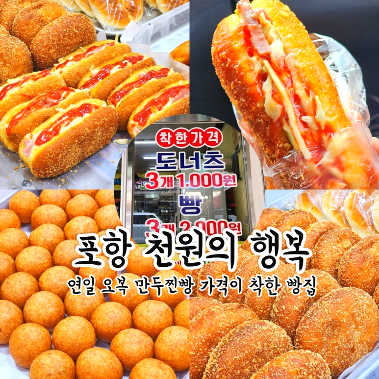 오복만두찐빵 이미지