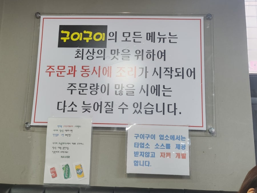 구이구이포차 이미지
