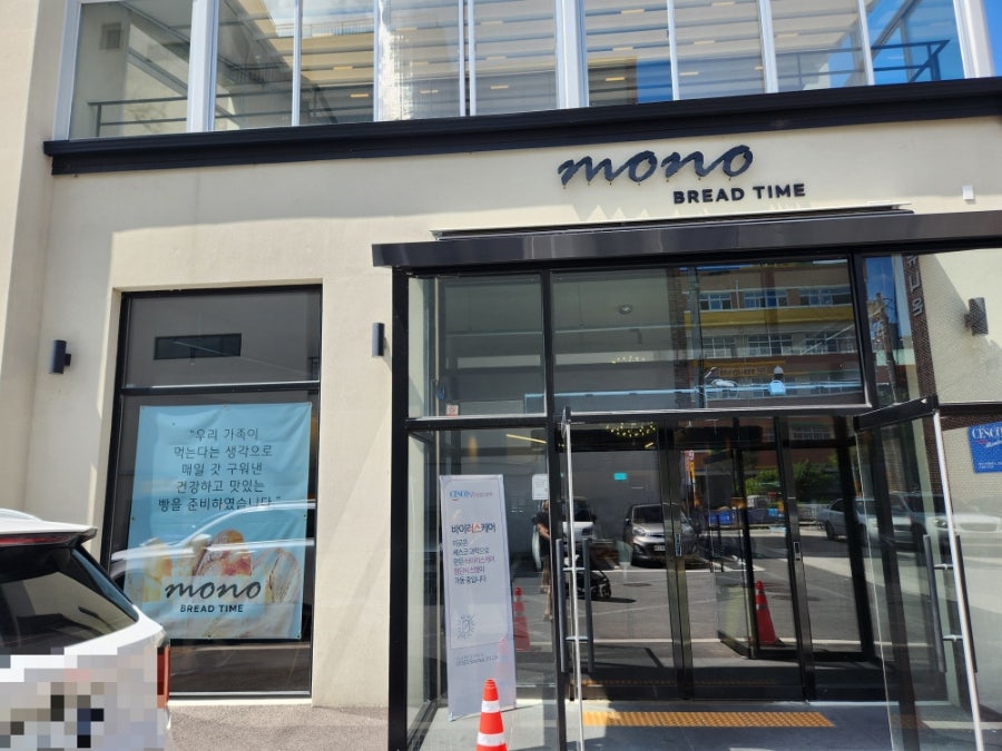 모노브레드 이미지