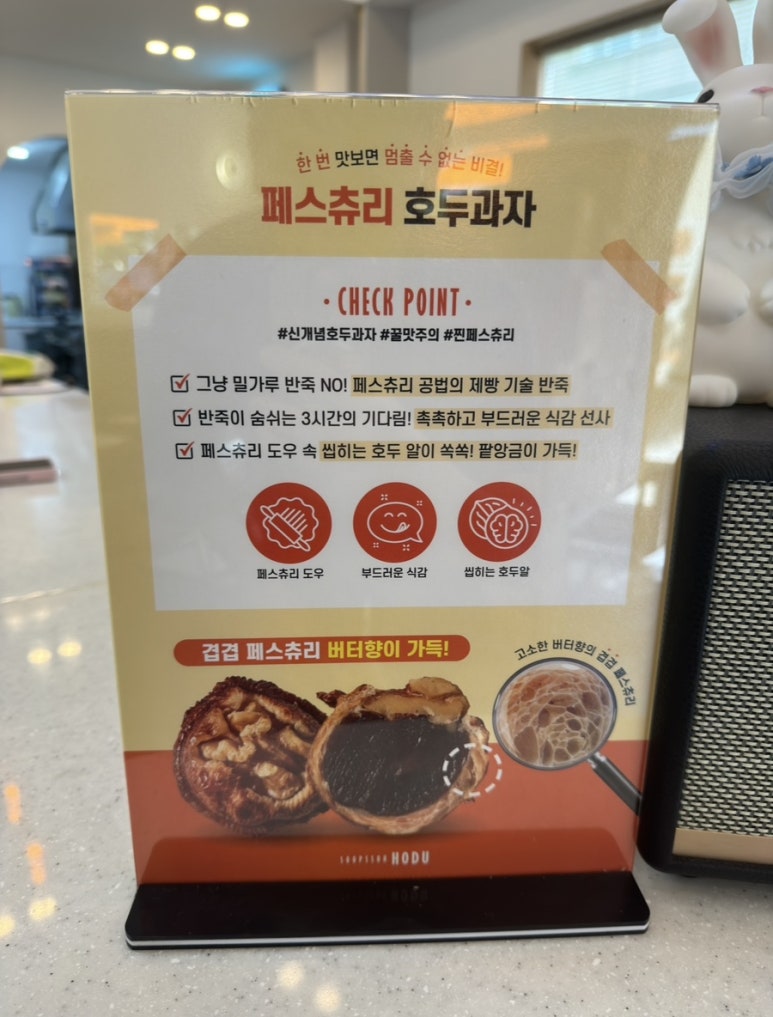 안녕문덕& 숲속호두 이미지