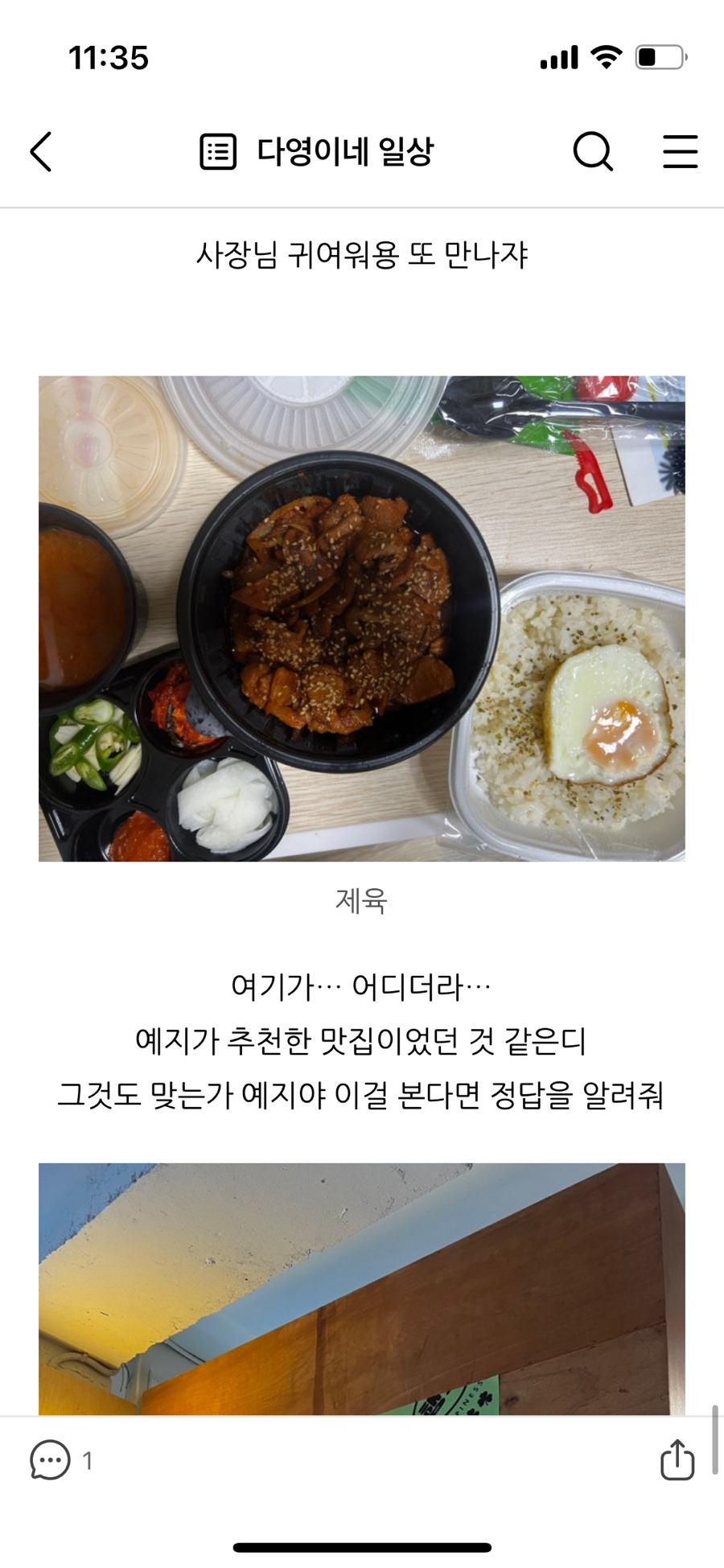 국가대표제육관 이미지