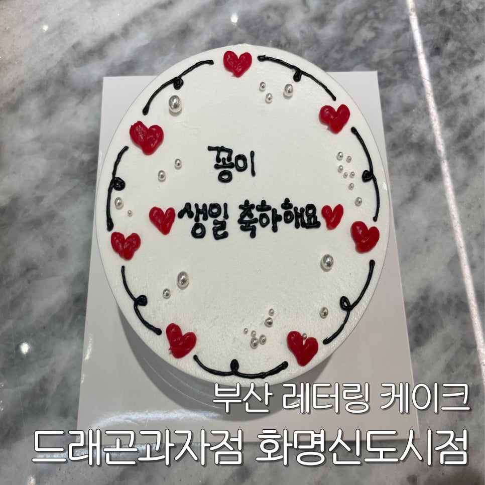 드래곤과자점 이미지