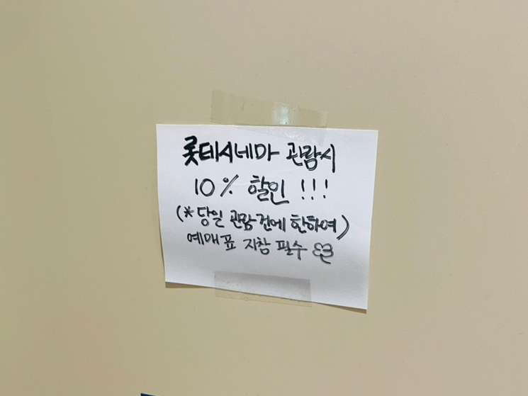몽스키친 이미지