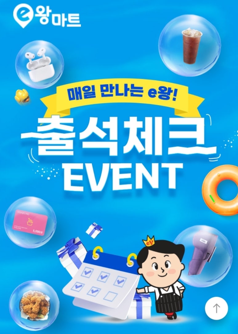 왕마트 이미지