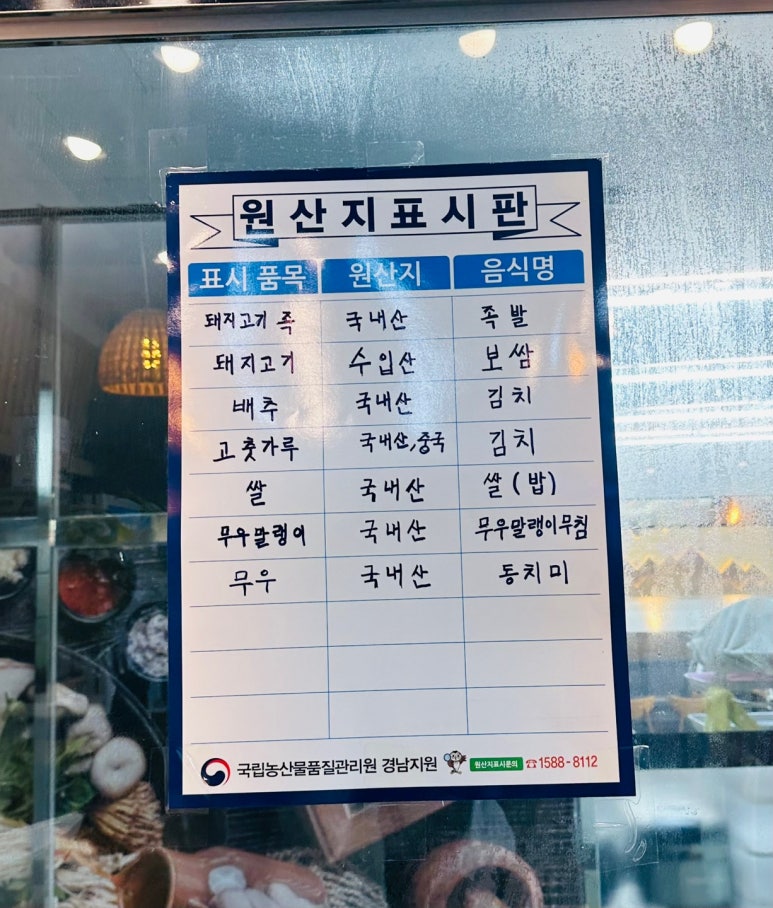 이정왕족발보쌈 이미지