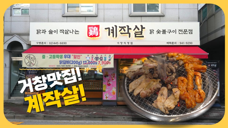 계작살 이미지