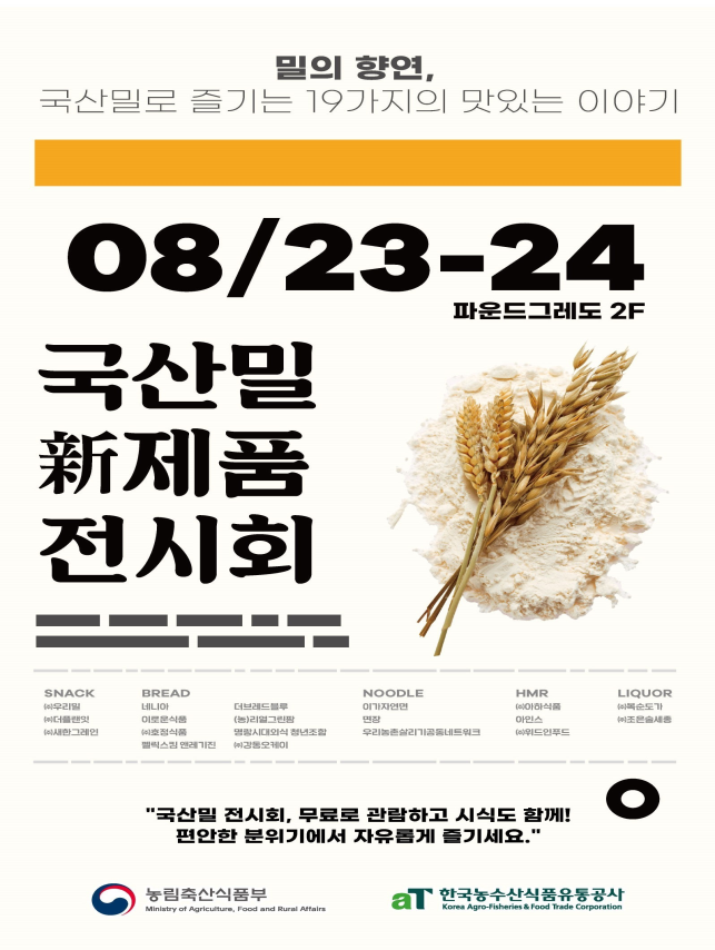 한국농어민뉴스 이미지