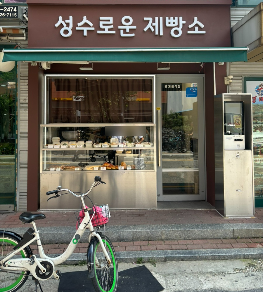 성수로운 제빵소 이미지