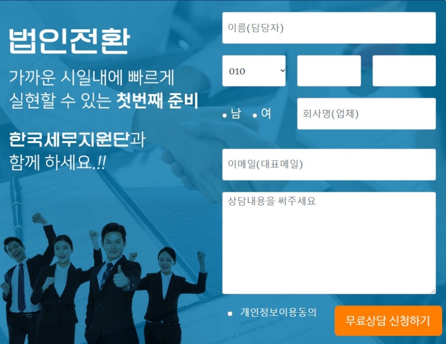 한국세무법인 이미지