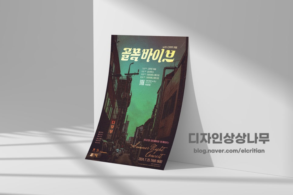 디무무 이미지