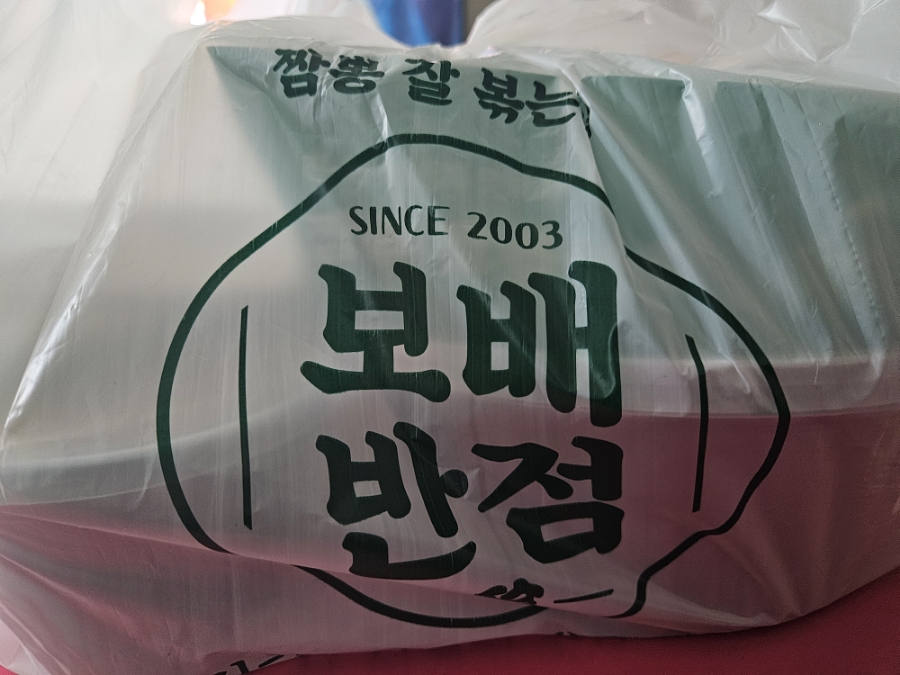 보배반점(부평시장점) 이미지